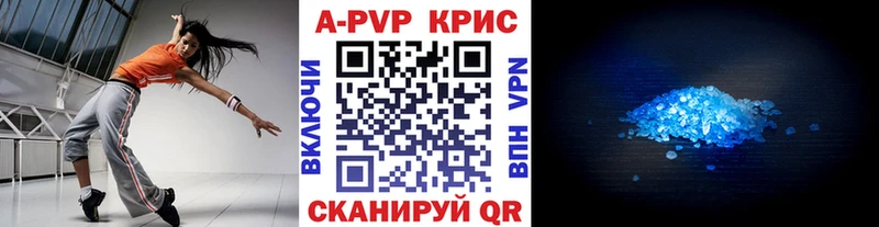 Alpha-PVP Crystall  Тулун 