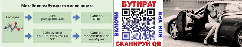 Бутират GHB  Тулун 