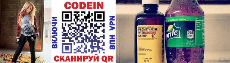 Codein Purple Drank  хочу   Тулун 