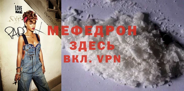 меф Армянск