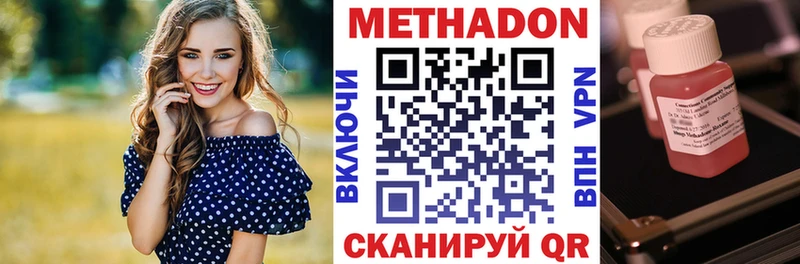 Метадон белоснежный  ОМГ ОМГ ТОР  Тулун 