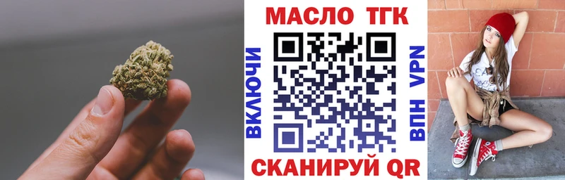 ТГК вейп  купить наркотик  Тулун 
